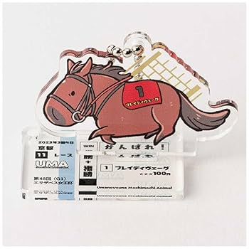 Amazon.co.jp: UMAbred（ウーマブレッド） アクリルスタンド